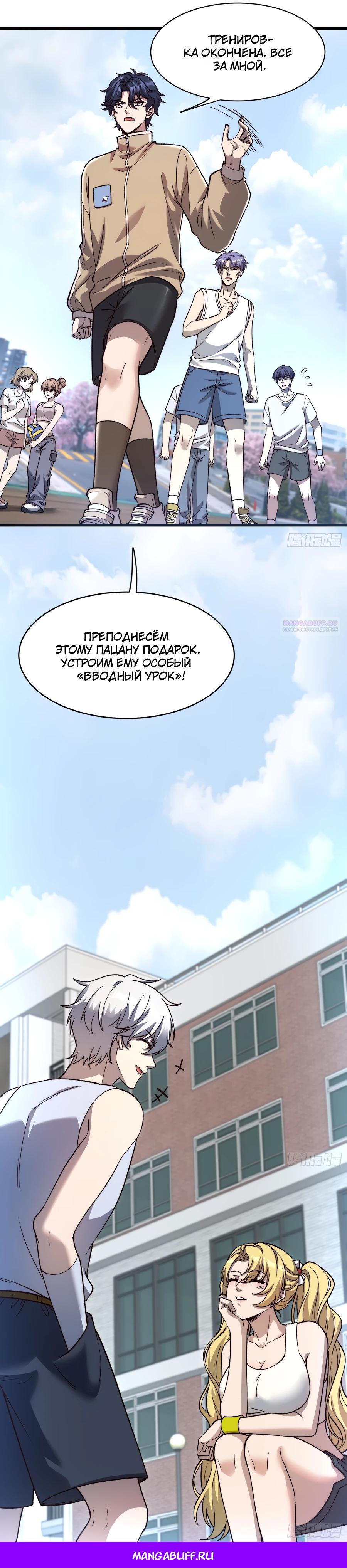 Манга Проклятие Девяти Звёзд - Глава 19 Страница 17