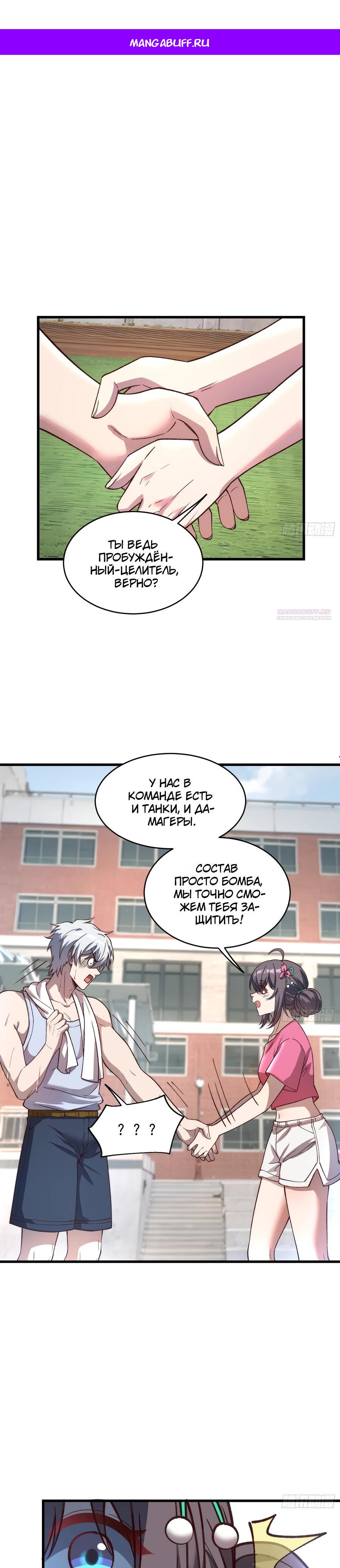 Манга Проклятие Девяти Звёзд - Глава 19 Страница 1