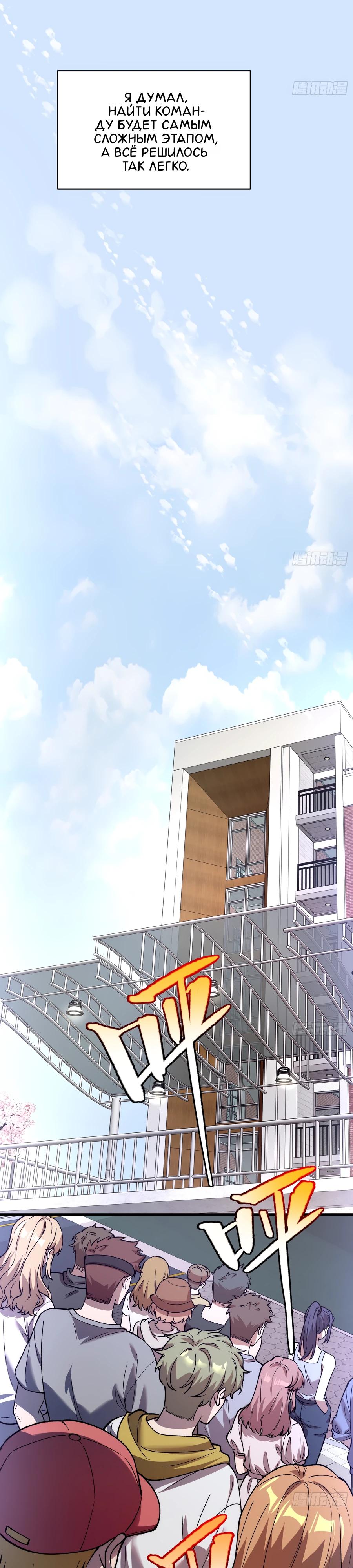 Манга Проклятие Девяти Звёзд - Глава 19 Страница 11