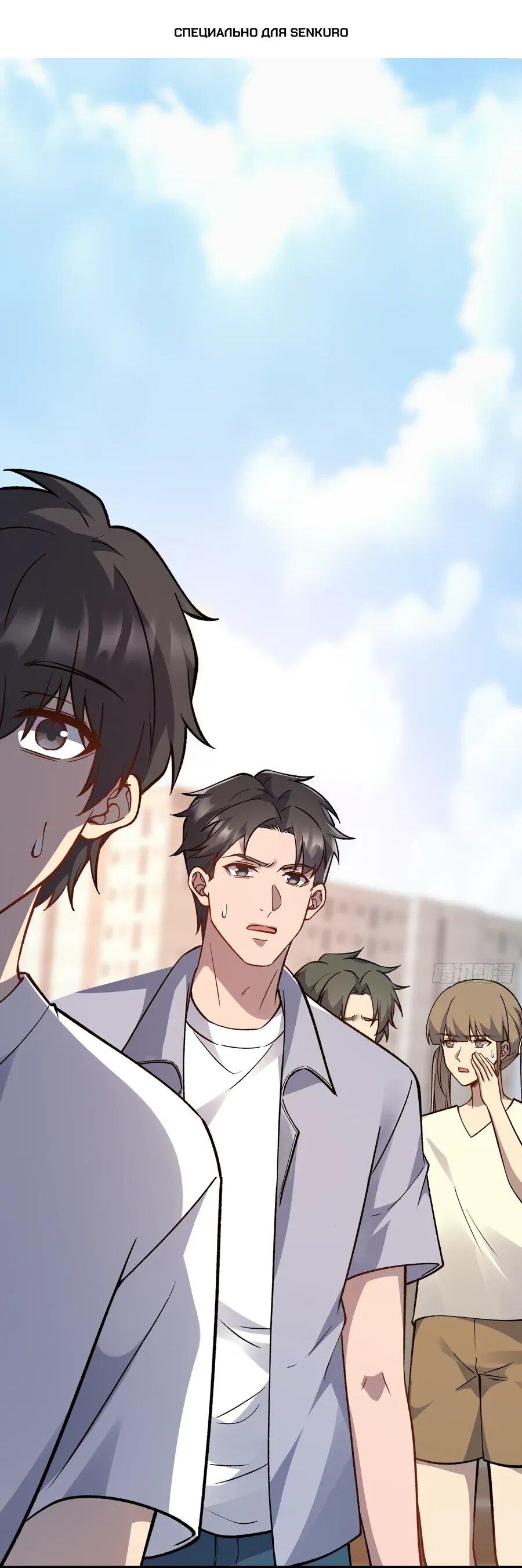 Манга Проклятие Девяти Звёзд - Глава 18 Страница 1