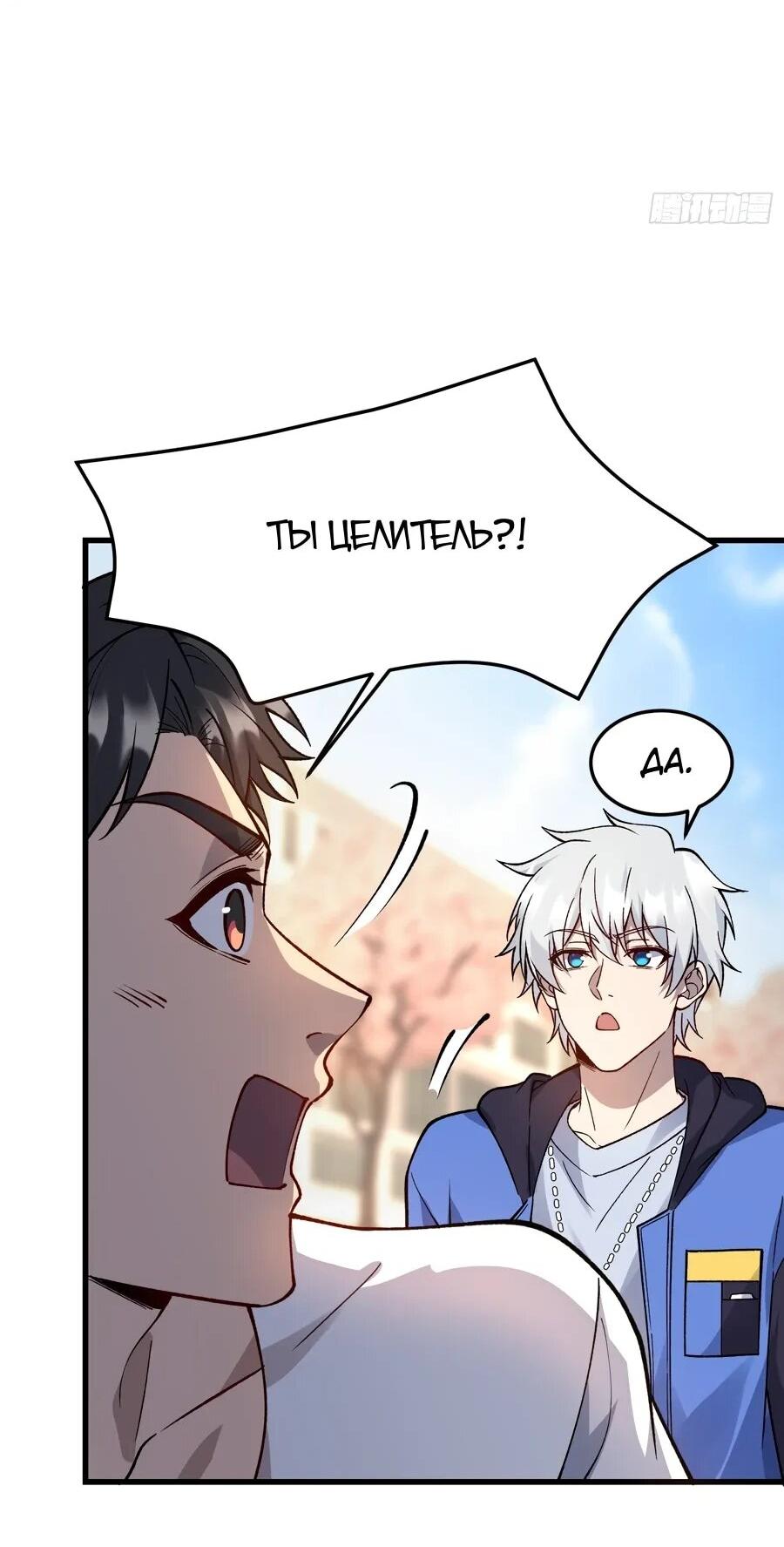 Манга Проклятие Девяти Звёзд - Глава 18 Страница 7