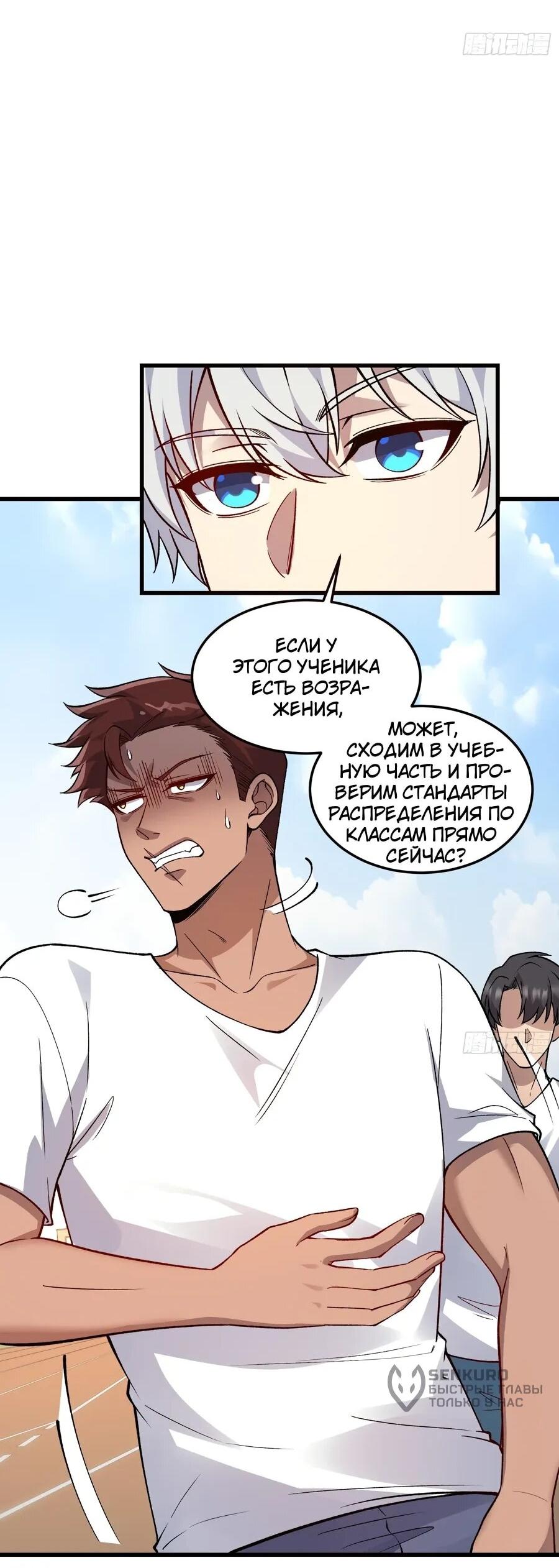 Манга Проклятие Девяти Звёзд - Глава 18 Страница 8