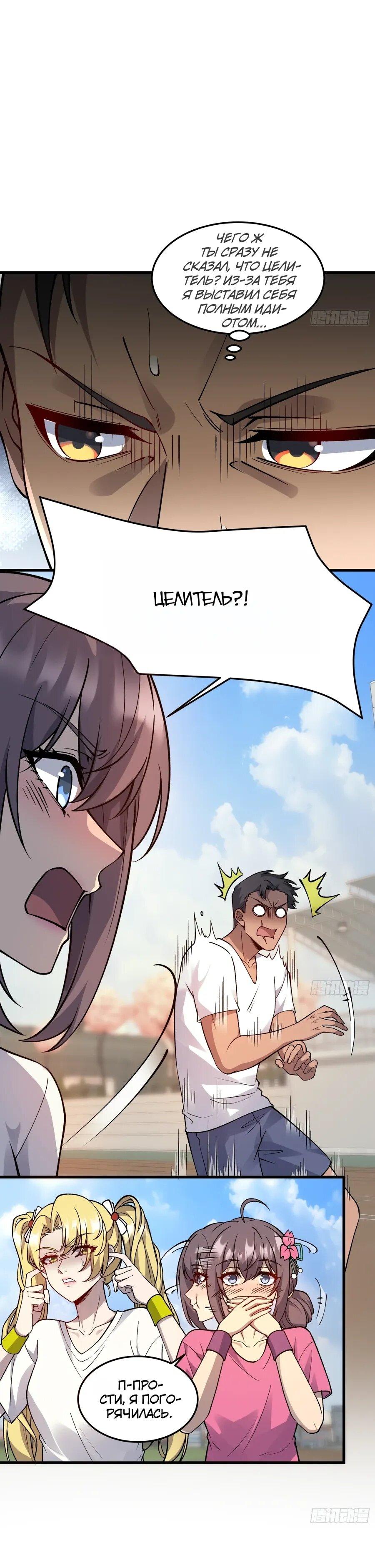 Манга Проклятие Девяти Звёзд - Глава 18 Страница 9