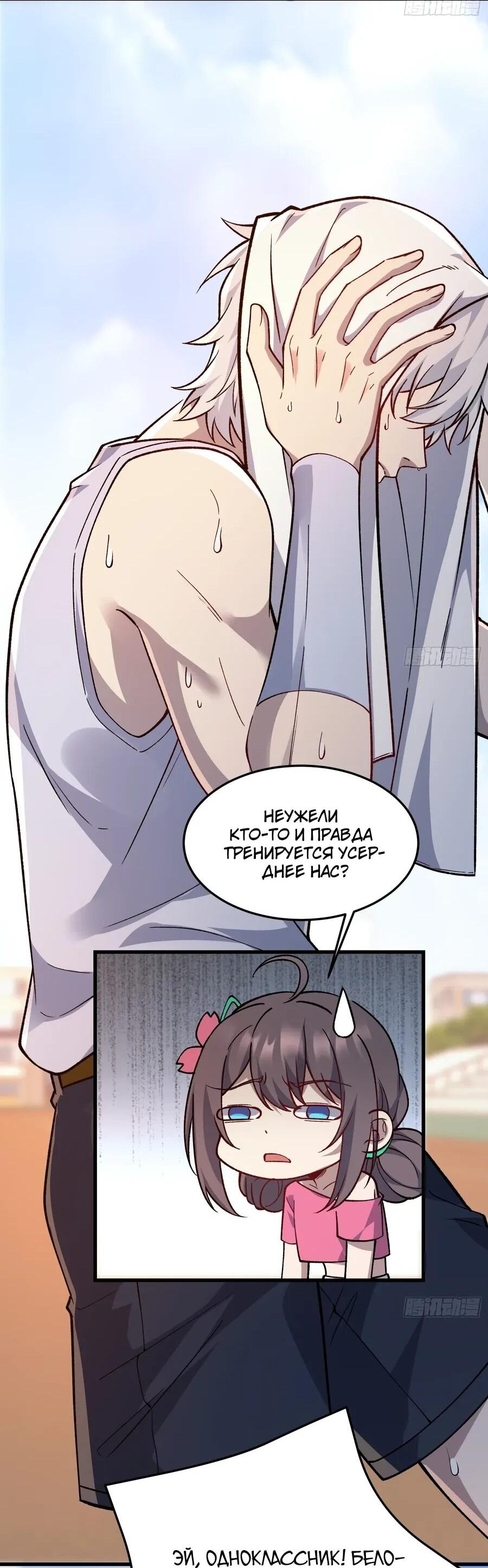 Манга Проклятие Девяти Звёзд - Глава 18 Страница 27