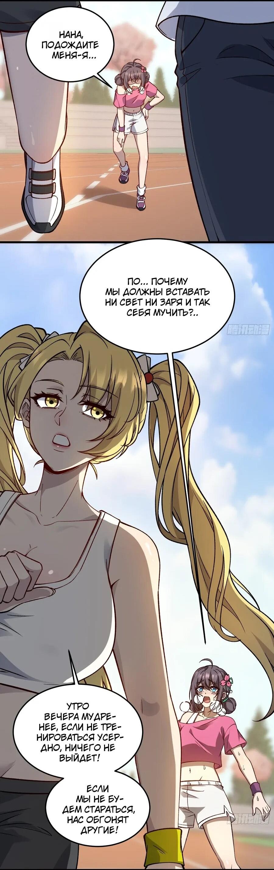 Манга Проклятие Девяти Звёзд - Глава 18 Страница 21