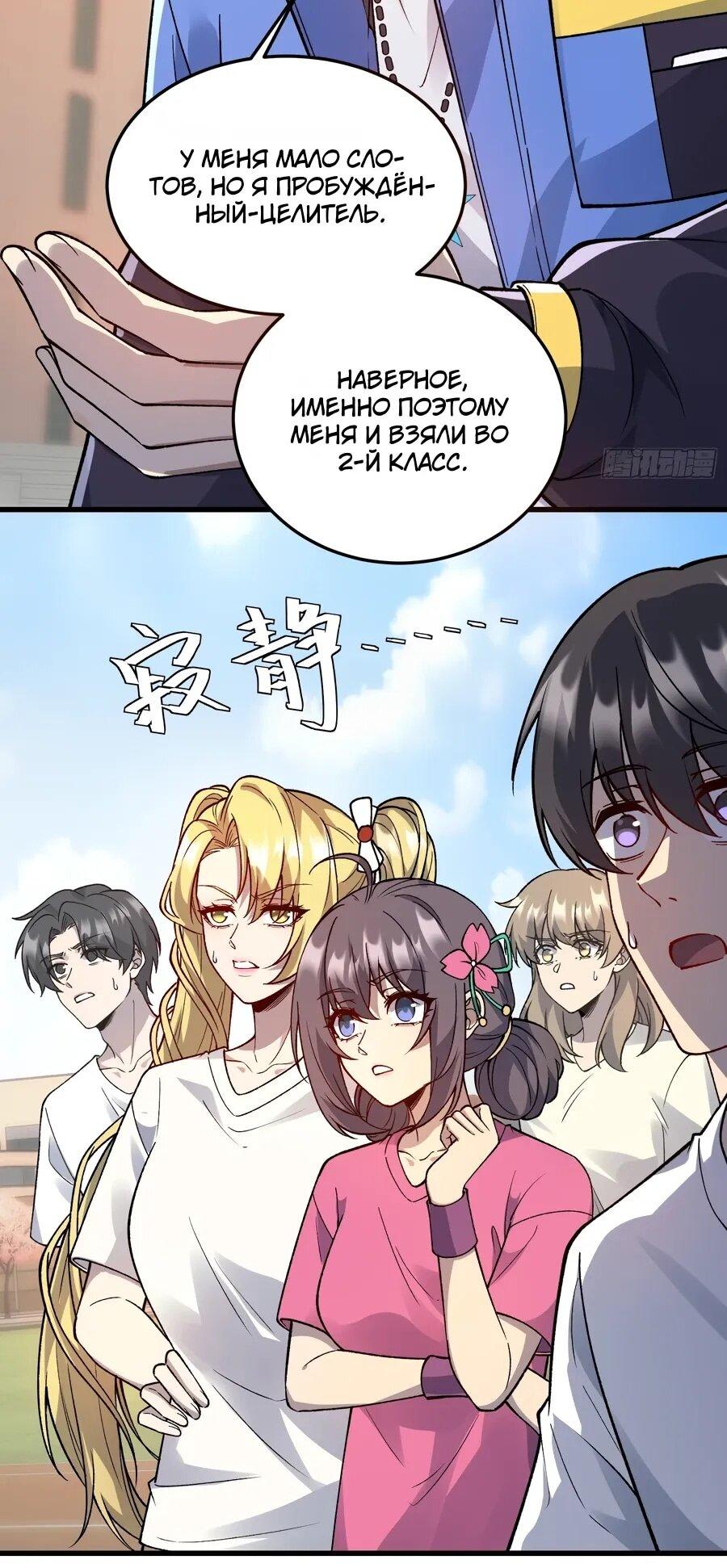 Манга Проклятие Девяти Звёзд - Глава 18 Страница 6