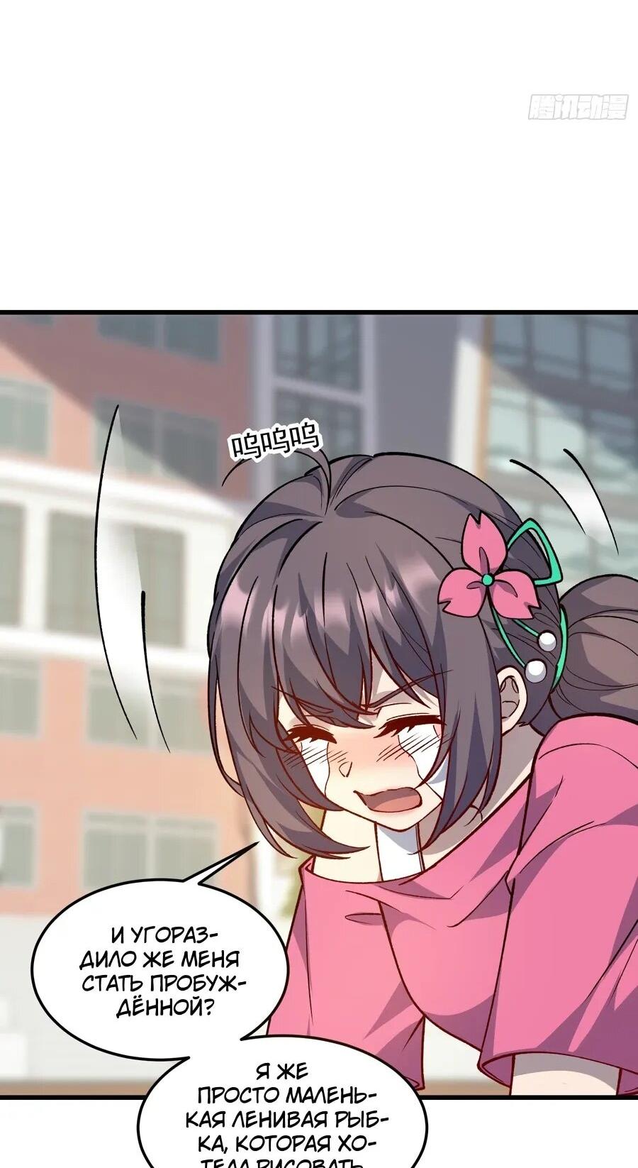 Манга Проклятие Девяти Звёзд - Глава 18 Страница 24