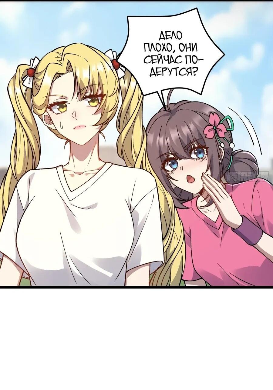 Манга Проклятие Девяти Звёзд - Глава 18 Страница 2