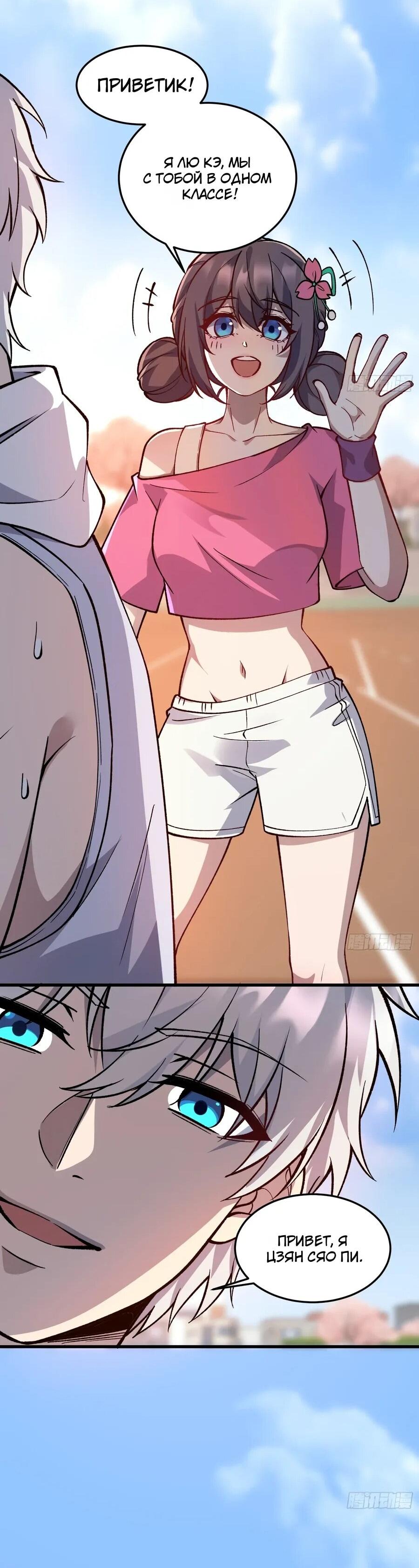 Манга Проклятие Девяти Звёзд - Глава 18 Страница 29