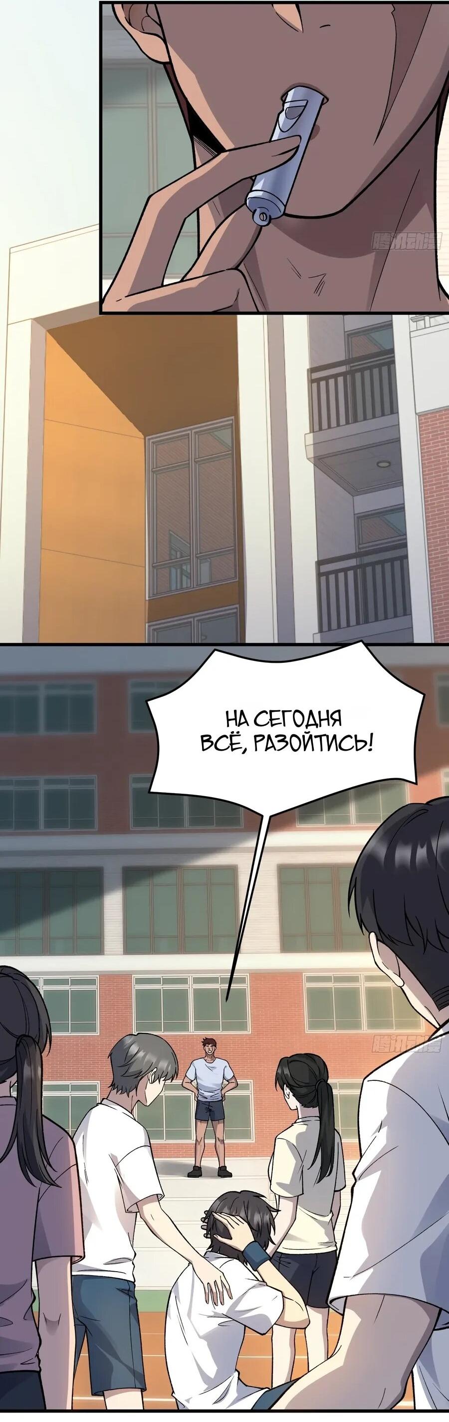 Манга Проклятие Девяти Звёзд - Глава 18 Страница 13