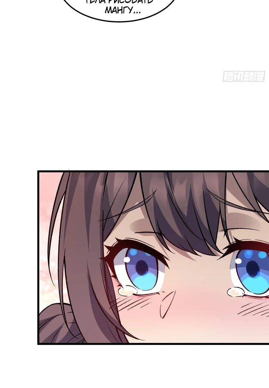 Манга Проклятие Девяти Звёзд - Глава 18 Страница 25