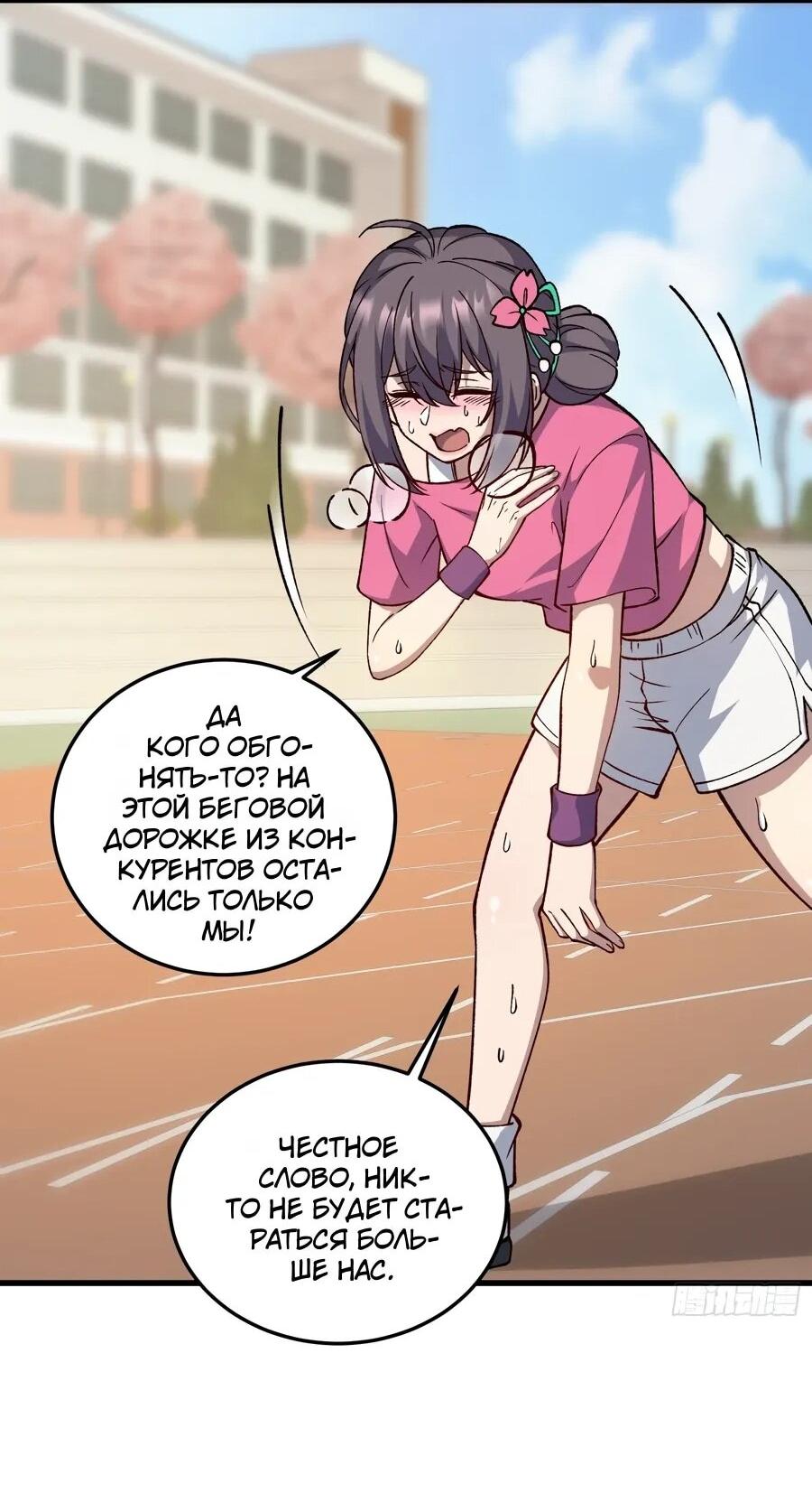 Манга Проклятие Девяти Звёзд - Глава 18 Страница 22