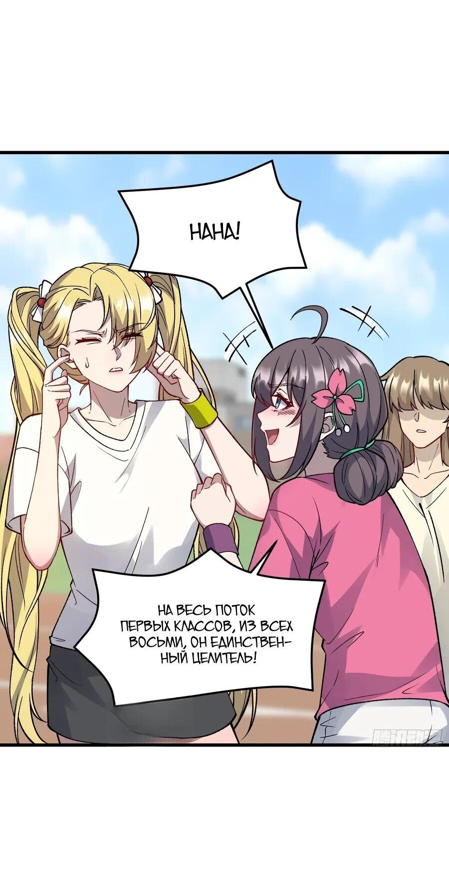 Манга Проклятие Девяти Звёзд - Глава 18 Страница 10