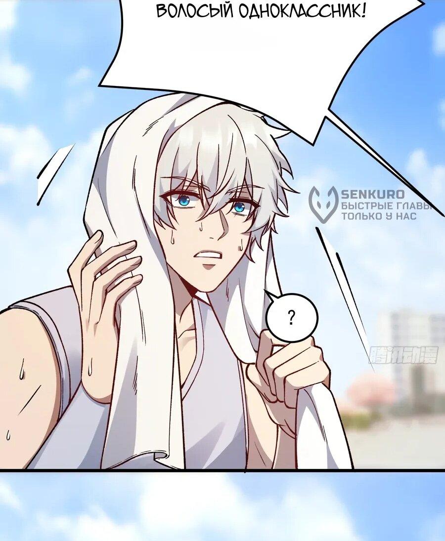 Манга Проклятие Девяти Звёзд - Глава 18 Страница 28