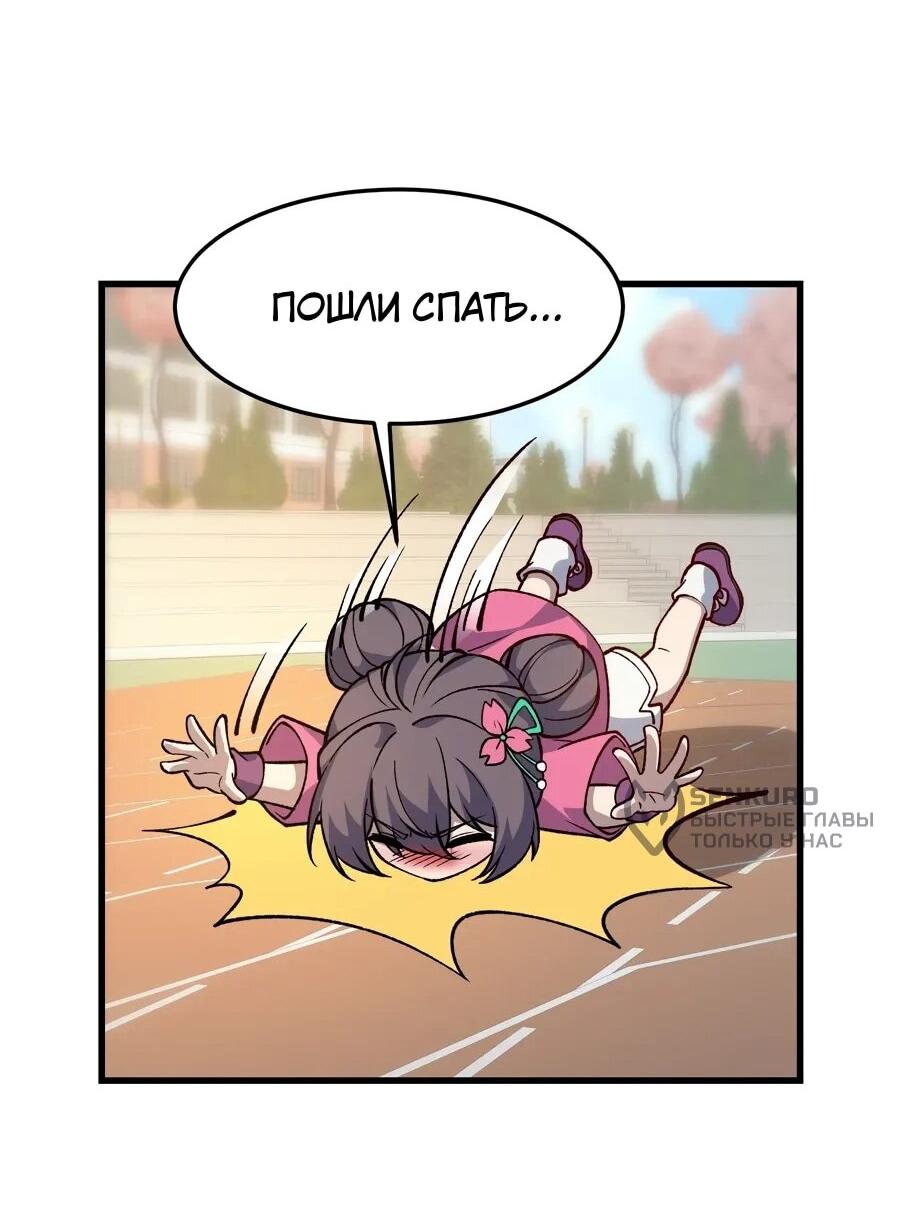 Манга Проклятие Девяти Звёзд - Глава 18 Страница 23
