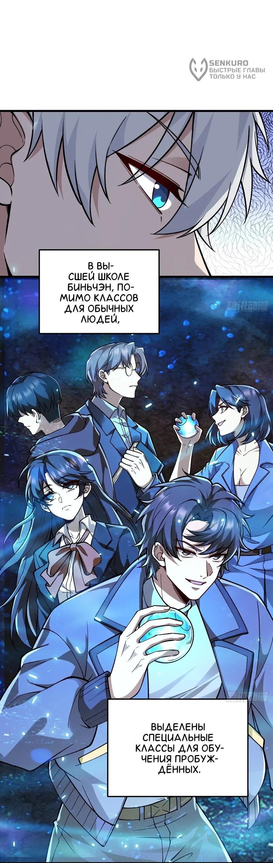 Манга Проклятие Девяти Звёзд - Глава 18 Страница 16