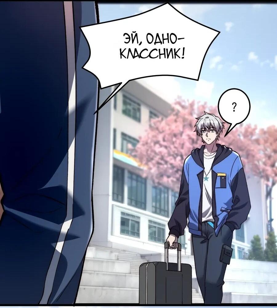 Манга Проклятие Девяти Звёзд - Глава 17 Страница 29