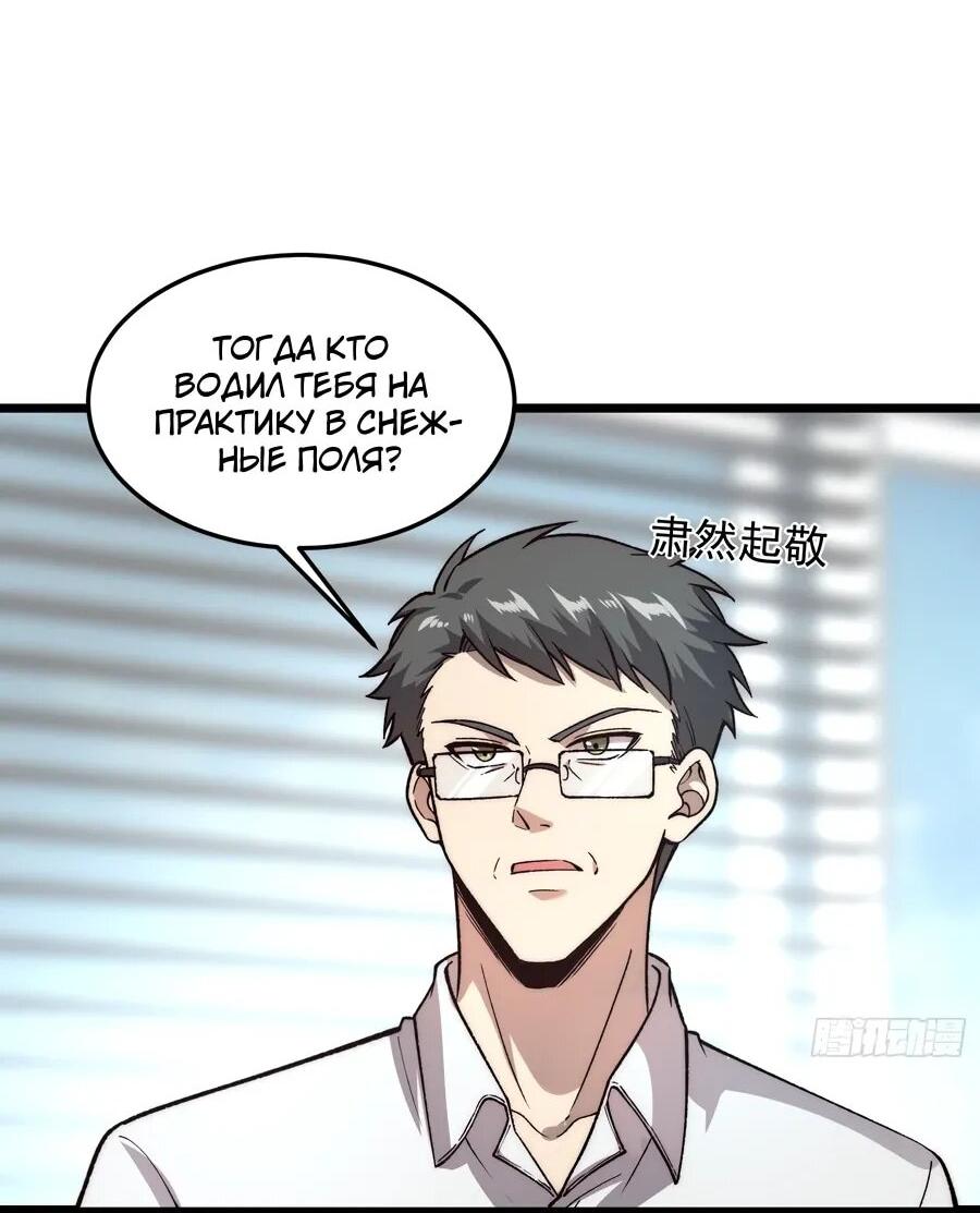 Манга Проклятие Девяти Звёзд - Глава 17 Страница 14