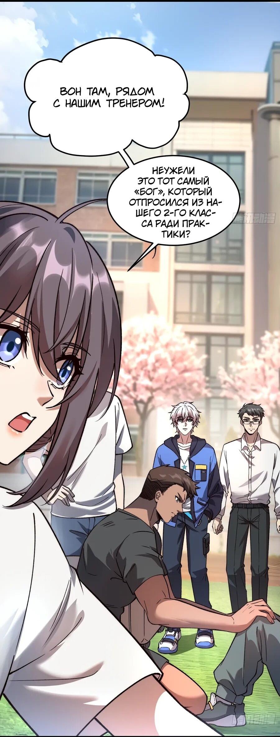 Манга Проклятие Девяти Звёзд - Глава 17 Страница 21