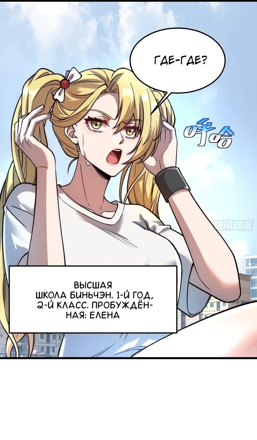 Манга Проклятие Девяти Звёзд - Глава 17 Страница 19