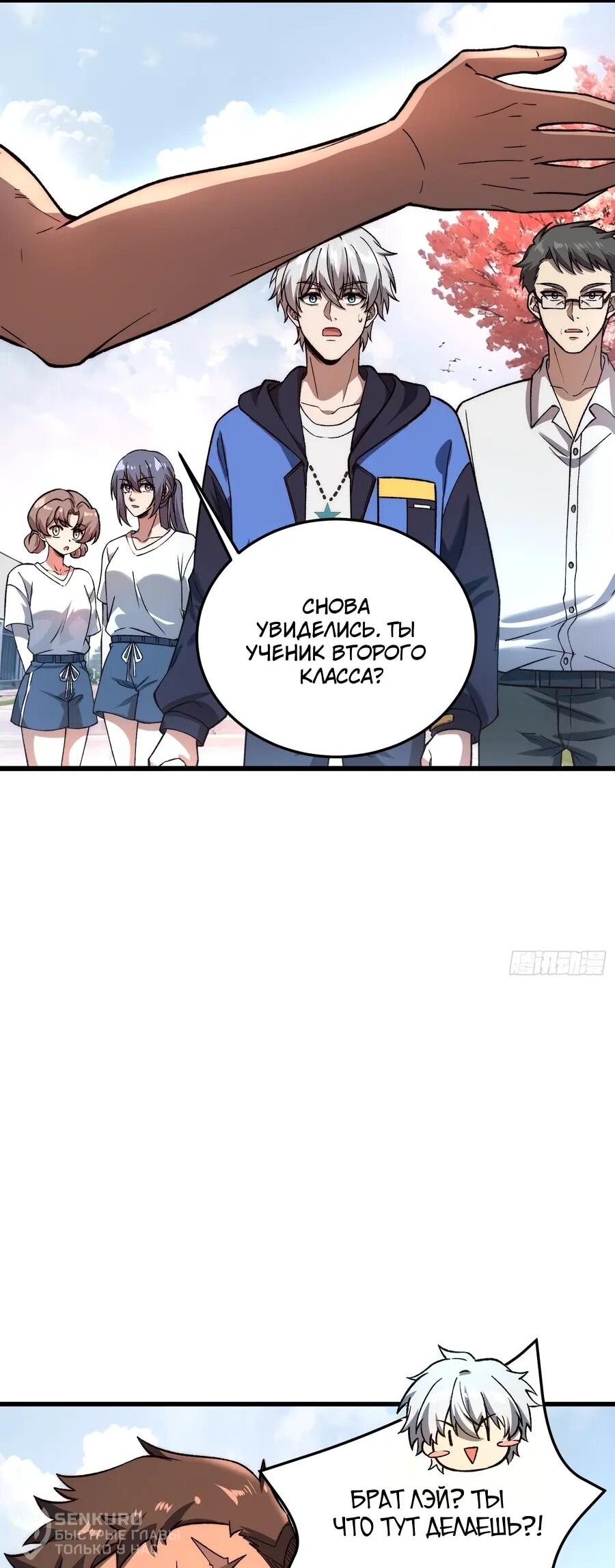 Манга Проклятие Девяти Звёзд - Глава 17 Страница 22