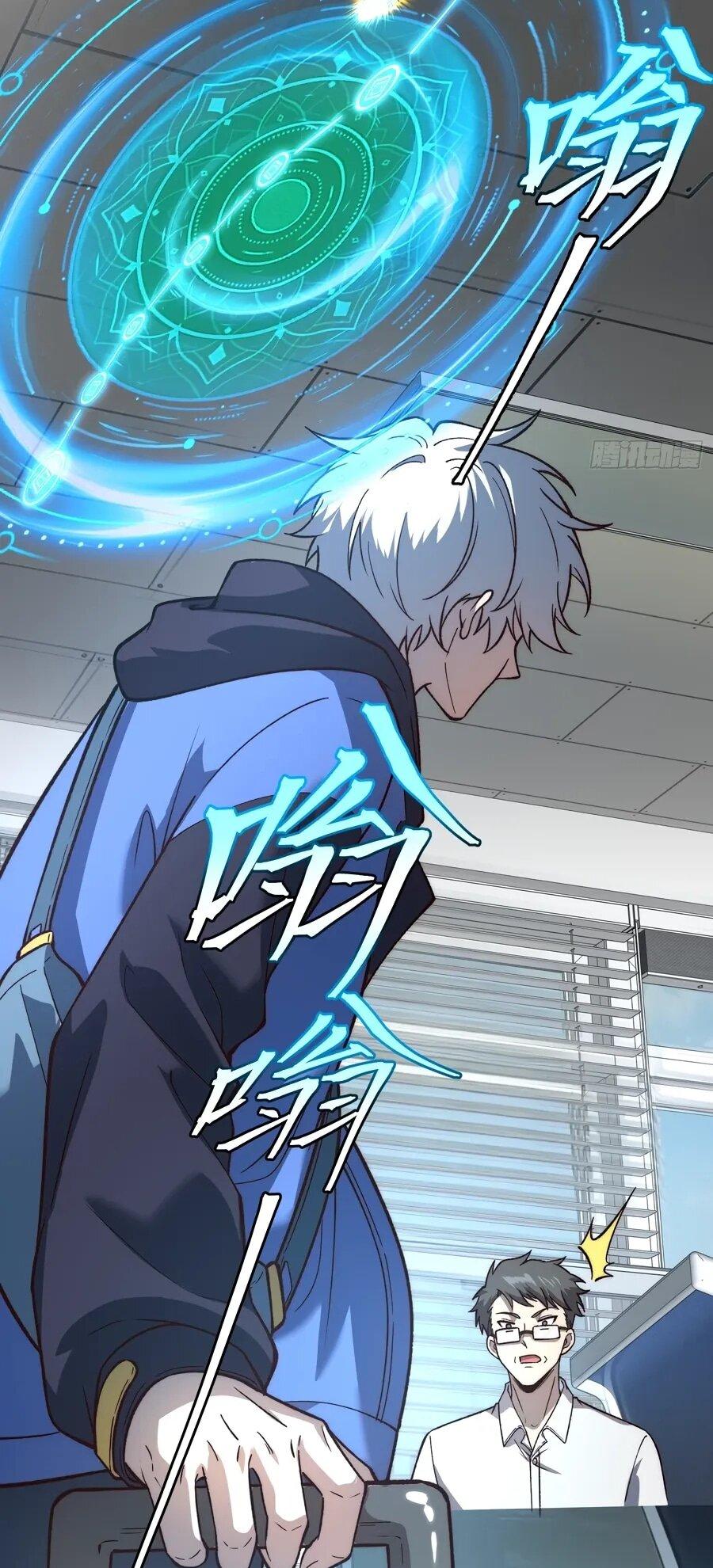 Манга Проклятие Девяти Звёзд - Глава 17 Страница 8