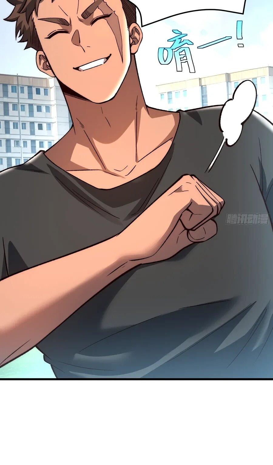 Манга Проклятие Девяти Звёзд - Глава 17 Страница 23