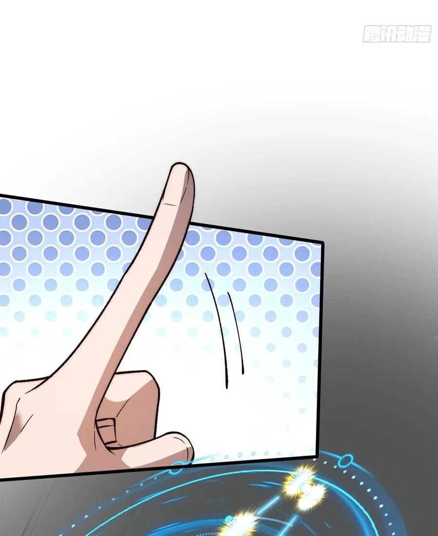 Манга Проклятие Девяти Звёзд - Глава 17 Страница 7