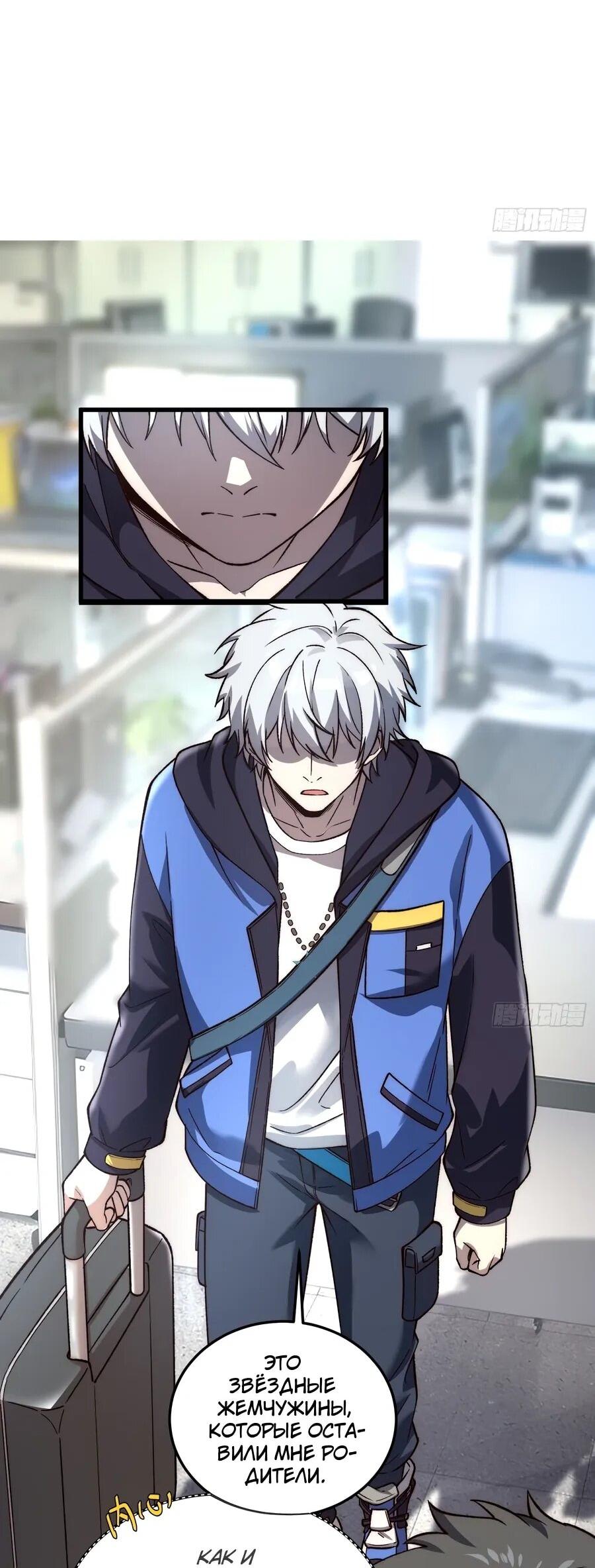 Манга Проклятие Девяти Звёзд - Глава 17 Страница 12