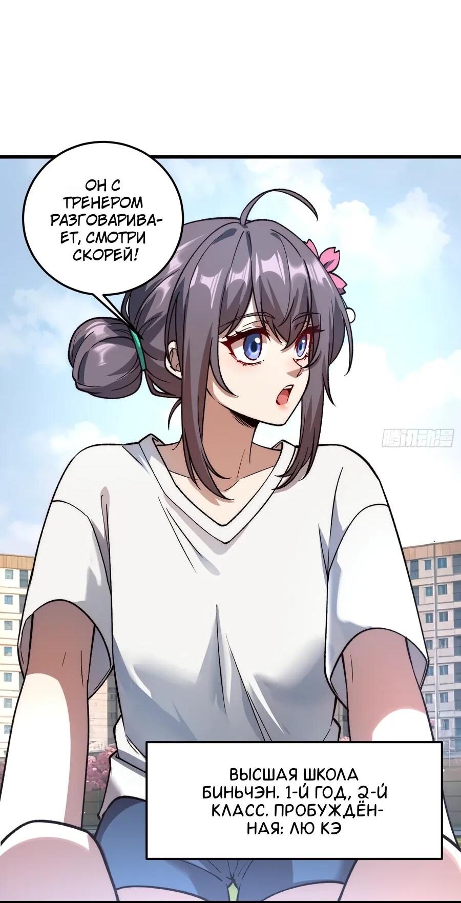 Манга Проклятие Девяти Звёзд - Глава 17 Страница 20