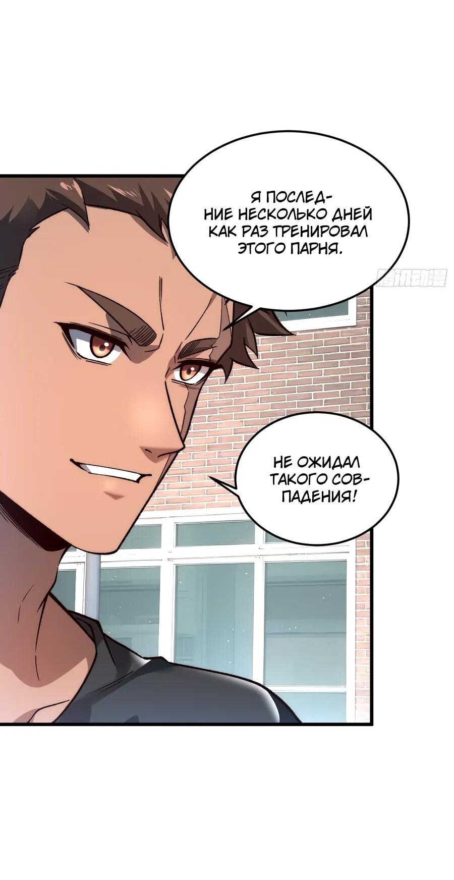 Манга Проклятие Девяти Звёзд - Глава 17 Страница 25