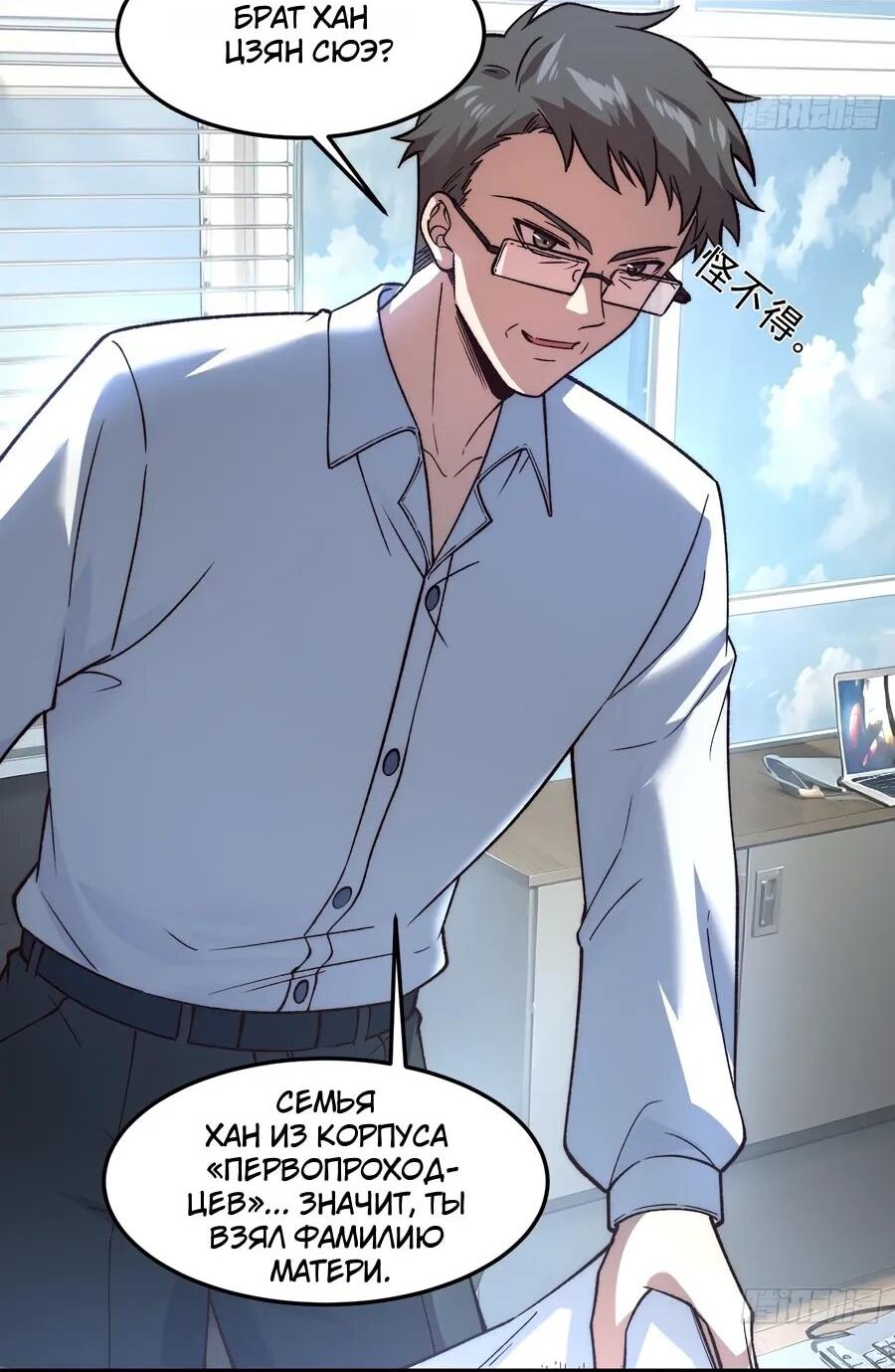 Манга Проклятие Девяти Звёзд - Глава 17 Страница 16
