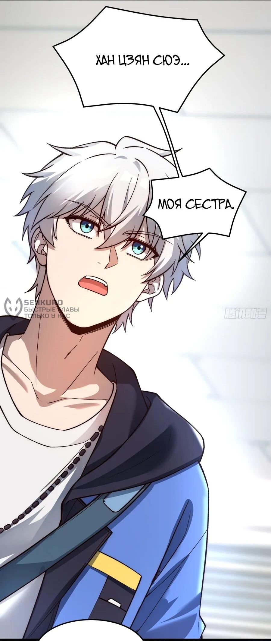 Манга Проклятие Девяти Звёзд - Глава 17 Страница 15