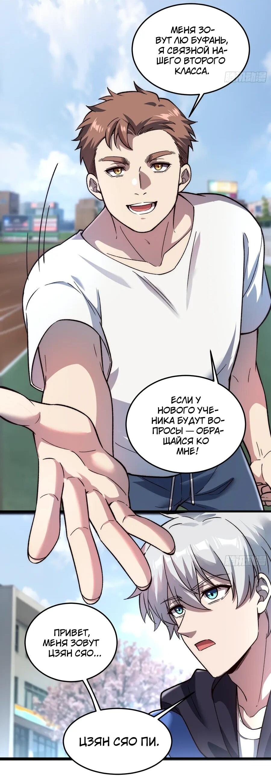 Манга Проклятие Девяти Звёзд - Глава 17 Страница 30