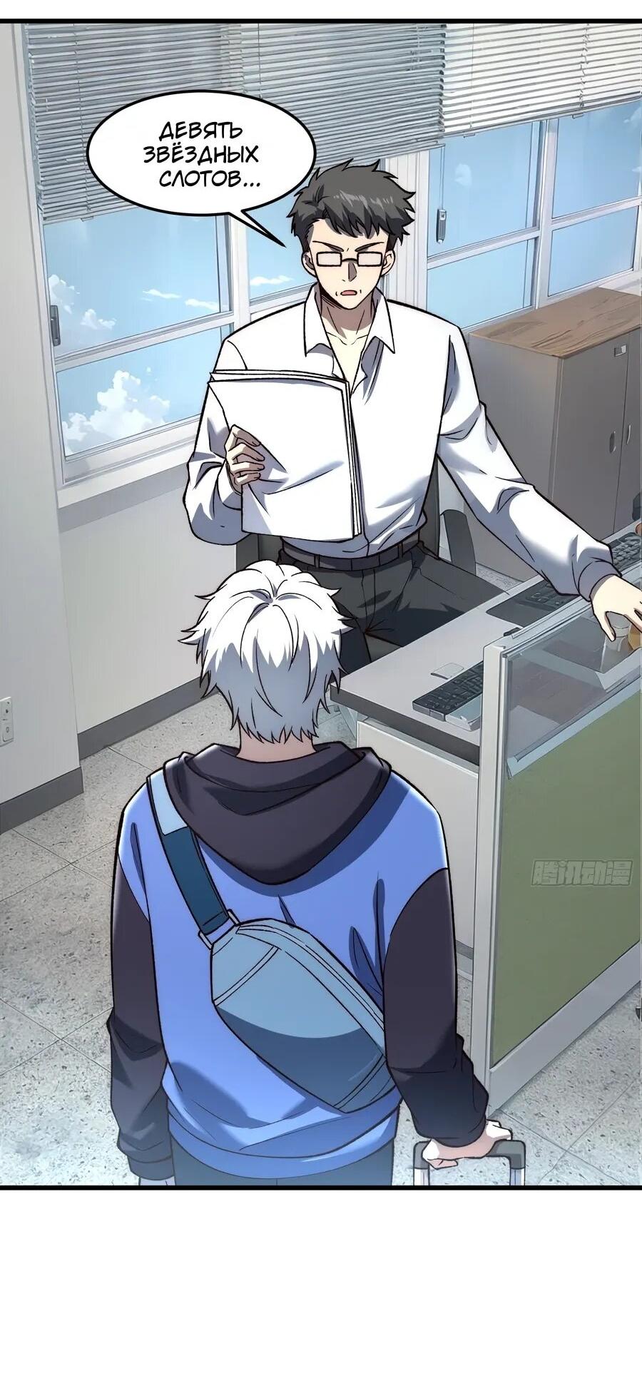 Манга Проклятие Девяти Звёзд - Глава 17 Страница 3