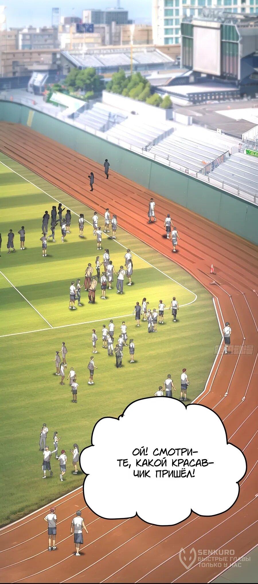 Манга Проклятие Девяти Звёзд - Глава 17 Страница 18