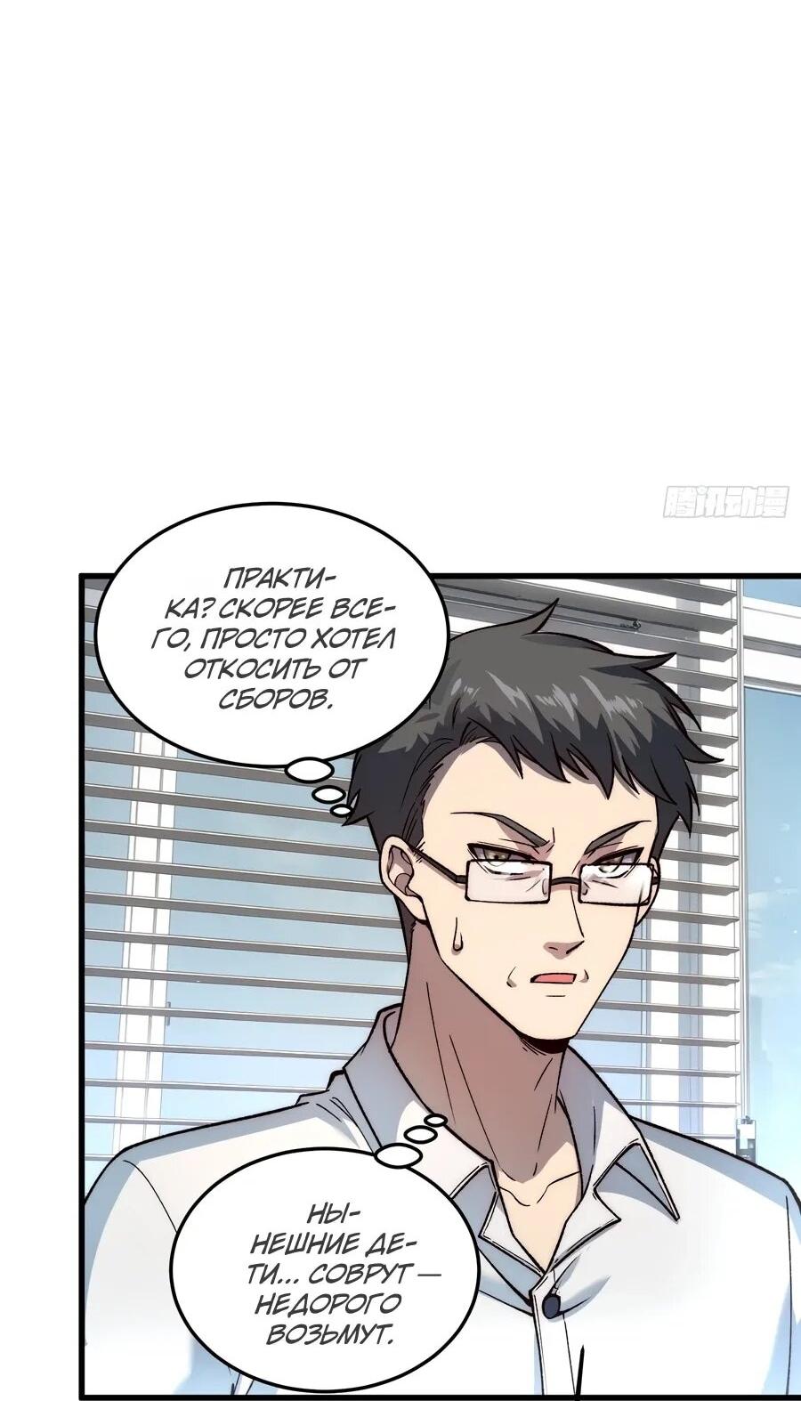 Манга Проклятие Девяти Звёзд - Глава 17 Страница 5