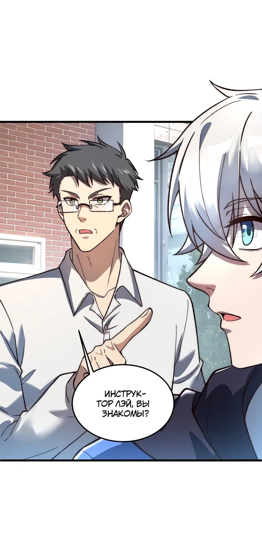 Манга Проклятие Девяти Звёзд - Глава 17 Страница 24