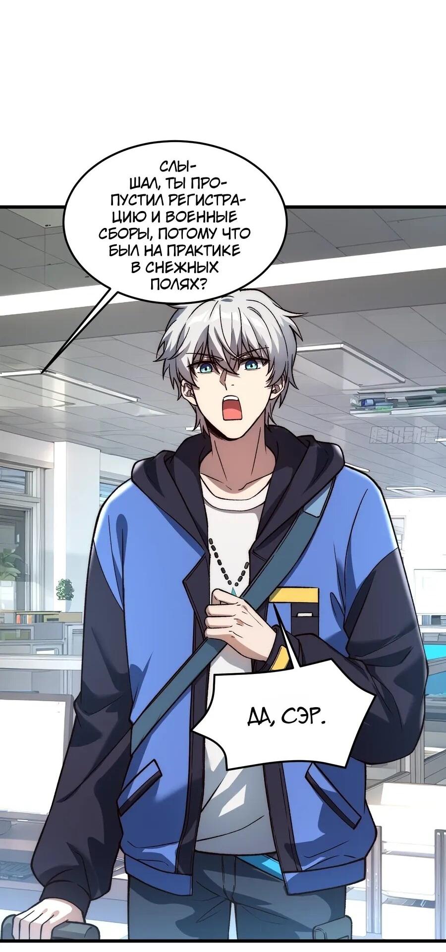 Манга Проклятие Девяти Звёзд - Глава 17 Страница 4