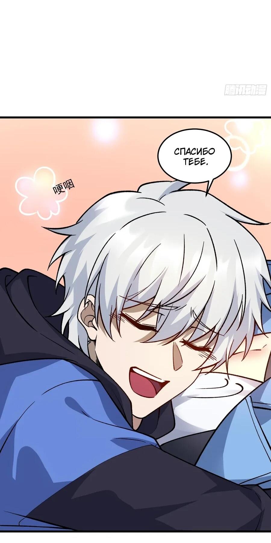 Манга Проклятие Девяти Звёзд - Глава 16 Страница 5