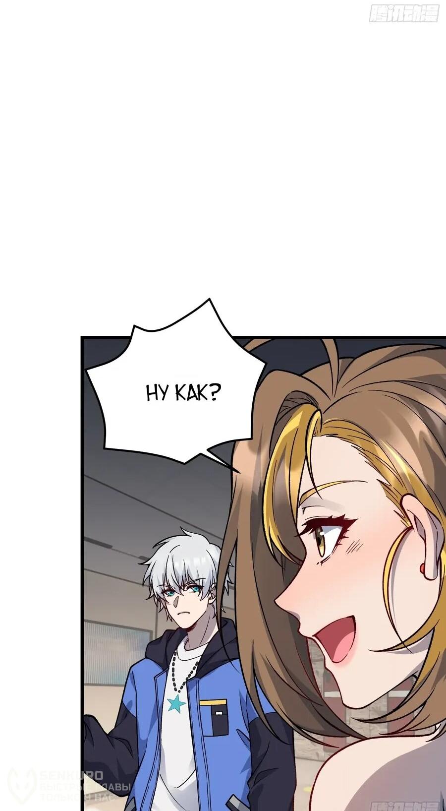 Манга Проклятие Девяти Звёзд - Глава 16 Страница 21