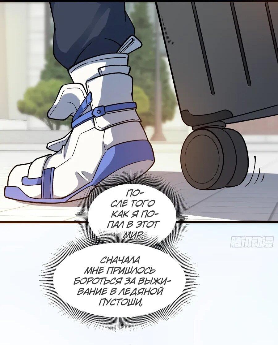 Манга Проклятие Девяти Звёзд - Глава 16 Страница 41