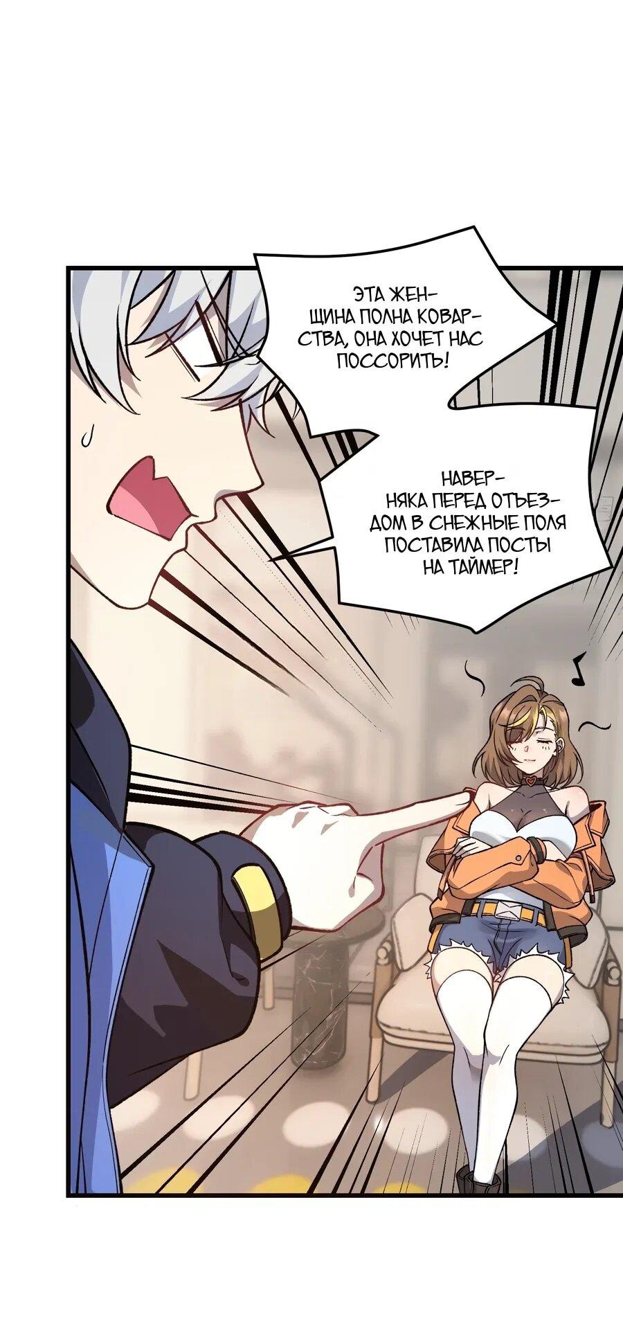 Манга Проклятие Девяти Звёзд - Глава 16 Страница 12