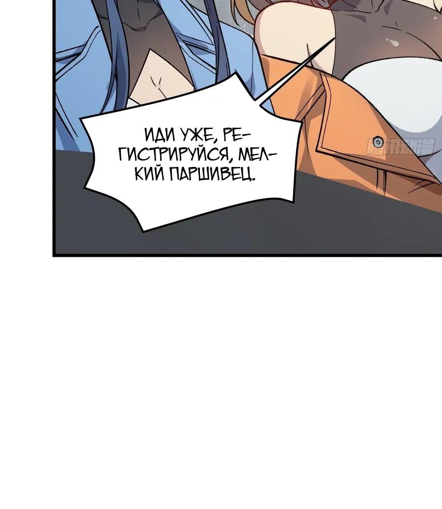 Манга Проклятие Девяти Звёзд - Глава 16 Страница 38