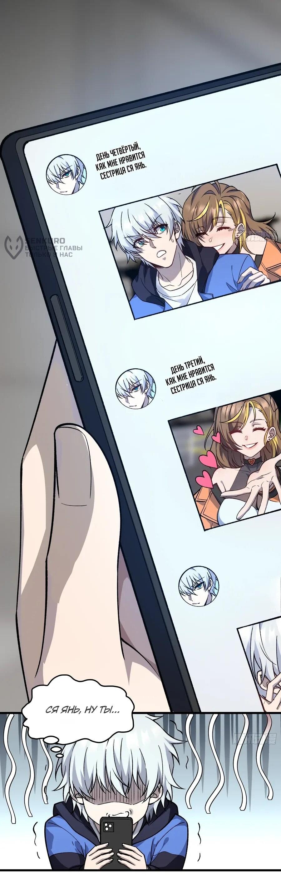 Манга Проклятие Девяти Звёзд - Глава 16 Страница 10