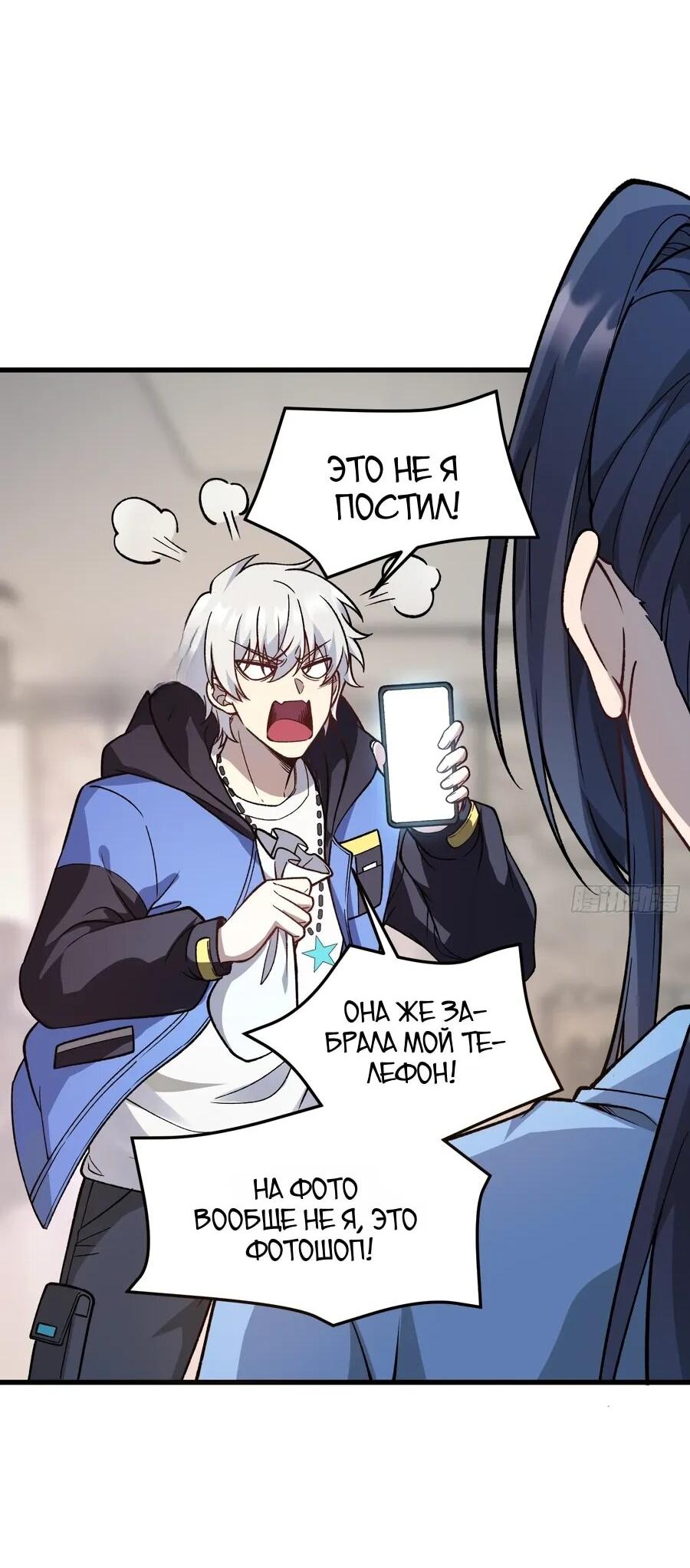 Манга Проклятие Девяти Звёзд - Глава 16 Страница 11