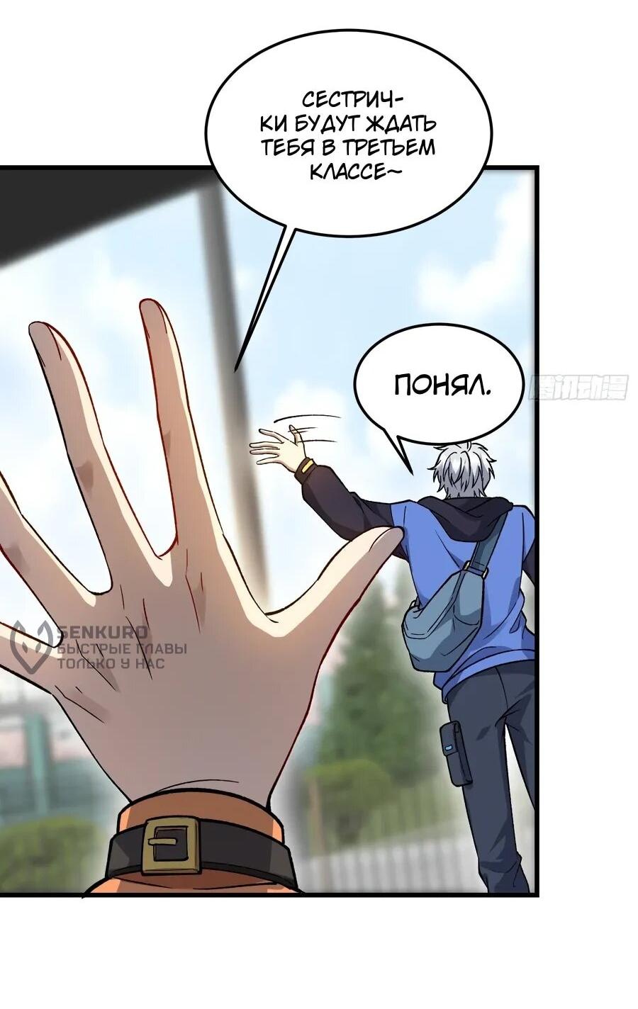 Манга Проклятие Девяти Звёзд - Глава 16 Страница 39