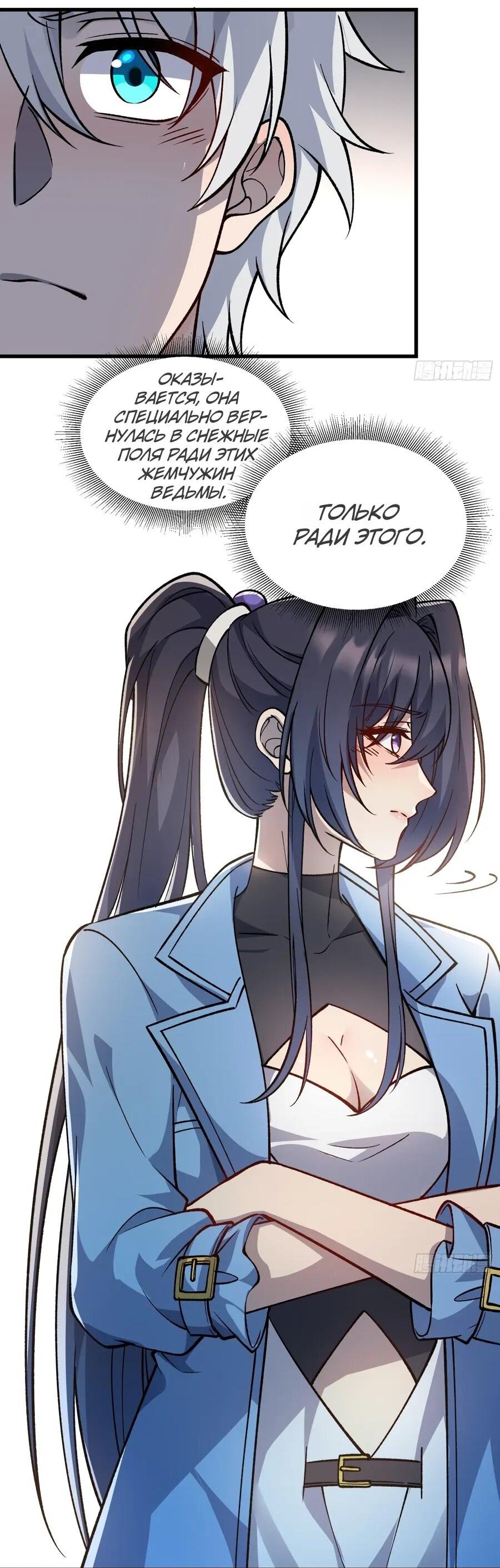 Манга Проклятие Девяти Звёзд - Глава 16 Страница 2