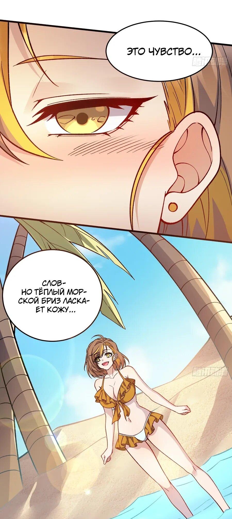 Манга Проклятие Девяти Звёзд - Глава 16 Страница 27