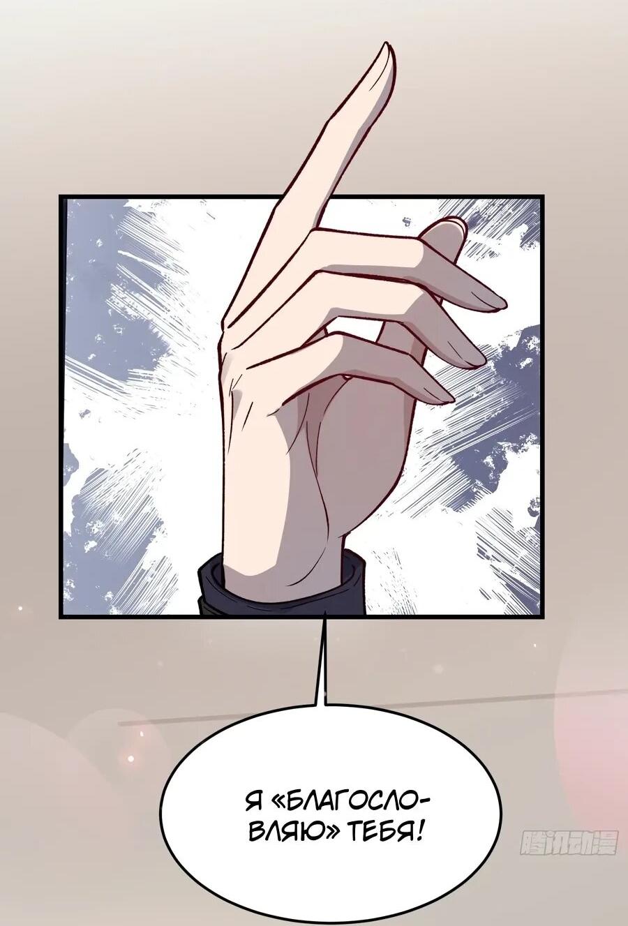 Манга Проклятие Девяти Звёзд - Глава 16 Страница 24